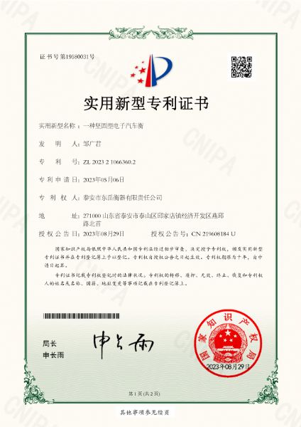 002證書(shū)一種堅(jiān)固型電子汽車(chē)衡